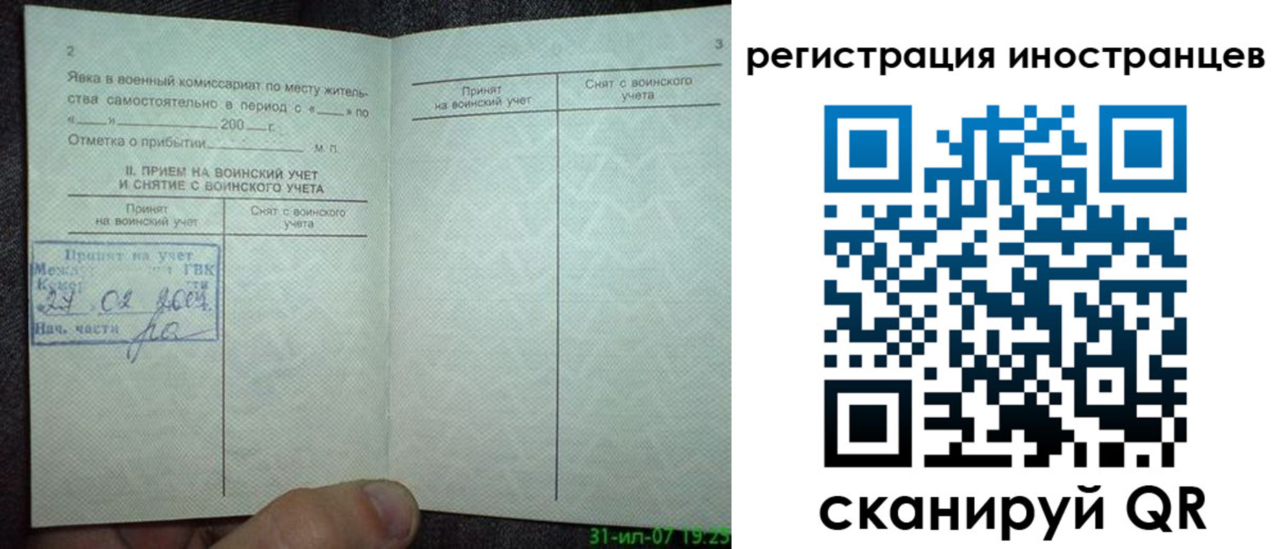 временная регистрация для всех в Алексине