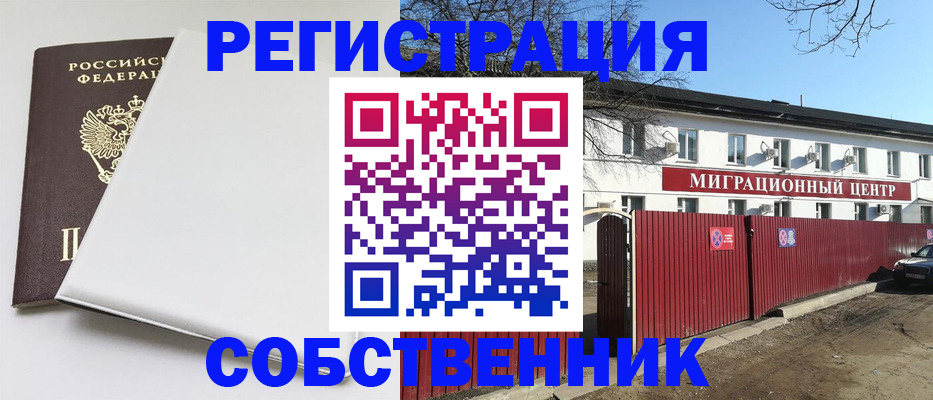 миграционный учет в Алексине