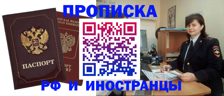 прописка в квартире в Алексине