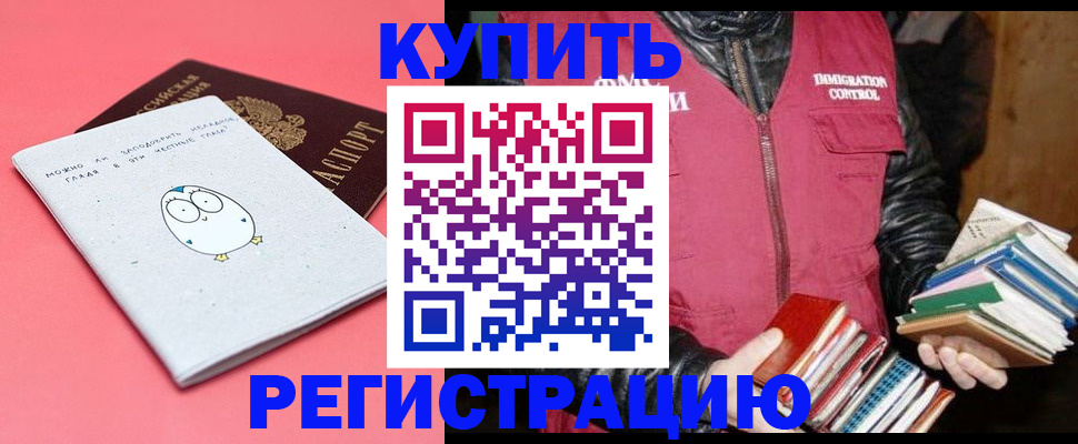 прописка для кредита в Алексине