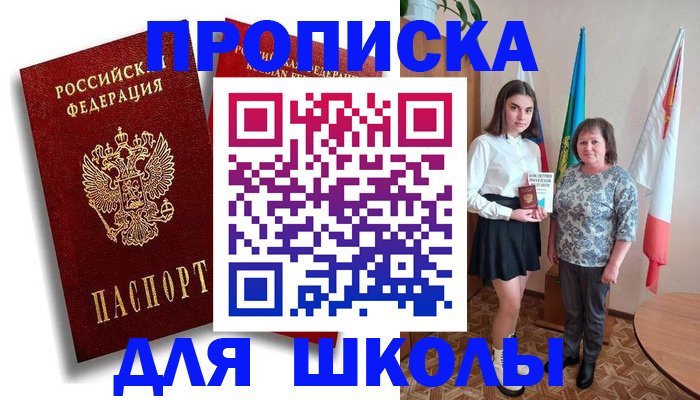 где прописаться в Алексине